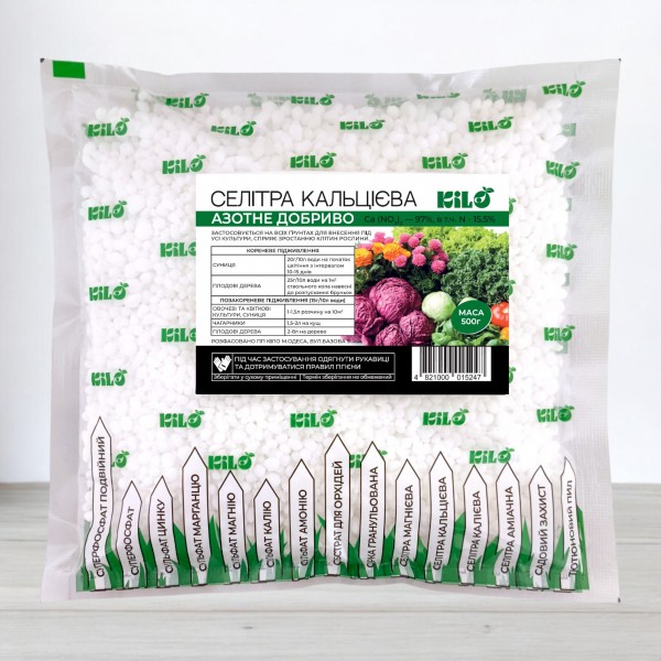 Кальциевая селитра, азотное удобрение, 500г.